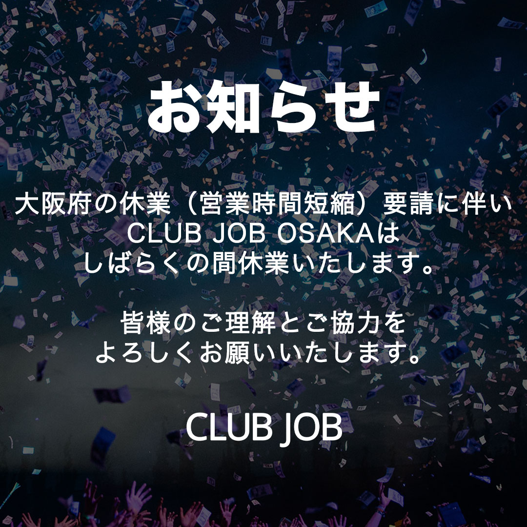 Club Job Osakaでは クラブで働いてみたい 音楽が好き という方を随時募集しております Club Job Osaka